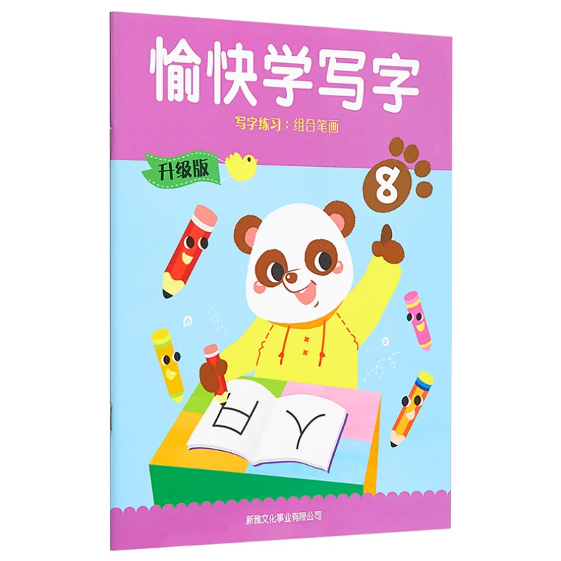 

Упрощенная китайская версия, обновленное издание, счастливое обучение, чтобы писать, 8-кратный канал, Синя, культуральная промышленность Co LTD 9789620874970