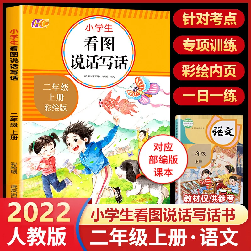 

Reading Comprehension, Mental Arithmetic Question Cards, Synchronous Training for The First and 2nd Volumes of Grade 2