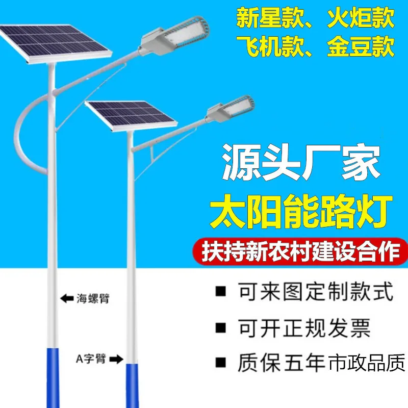 Solar outdoor lamp street lamp garden household led super bright 6 meters high power waterproof lamp pole lighting