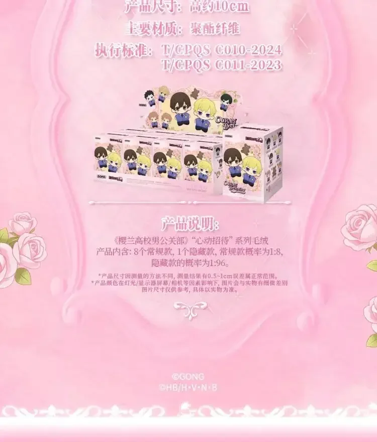 POP MART GONG High School Host Club OURAN Beckoning Series Plüsch Mystery Box Original Blind Box Überraschungsspielzeug Taschenanhänger Figuren – Detail 13