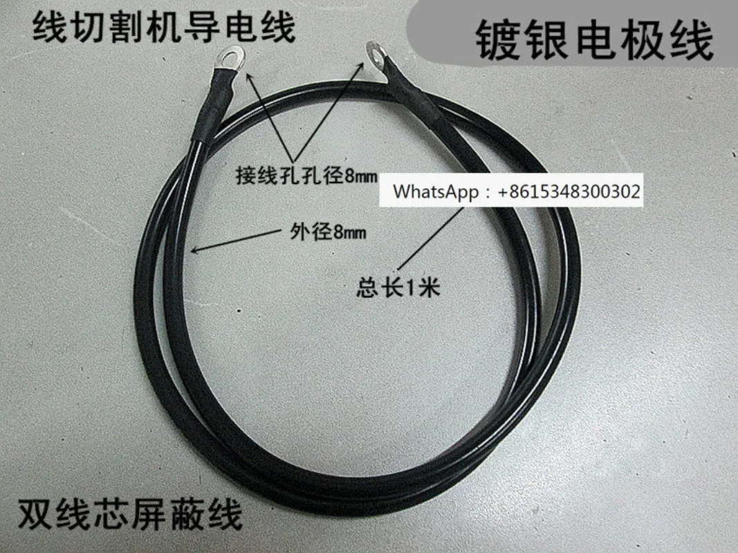 

Electrode wire, conductive wire, imported wir-e cutting machine, ground wi re, double w-ire outer diameter 8mm
