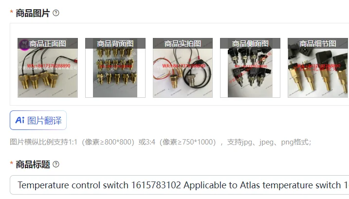 

Temperature control switch 1615783102 Applicable to Atlas temperature switch 1605063600 1092719200