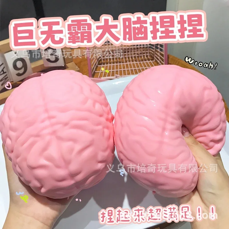 斬新な大型ピンクの模擬脳型スクイーズ玩具、柔らかいtpr素材、ゆっくり戻るストレス解消フィジェットトイ、面白いハロウィーンのいたずらギフトに