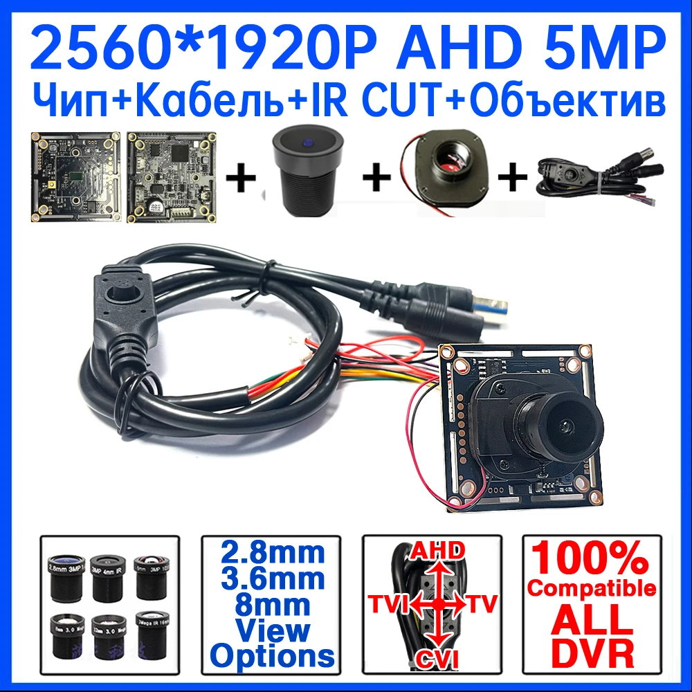 

5MP AHD CCTV Camera Module 100%Compatible CVI/TVICVBS 4in1 Circuit Board+Lens+IRcut+Cable Diy Video Complete Kit Set With menu