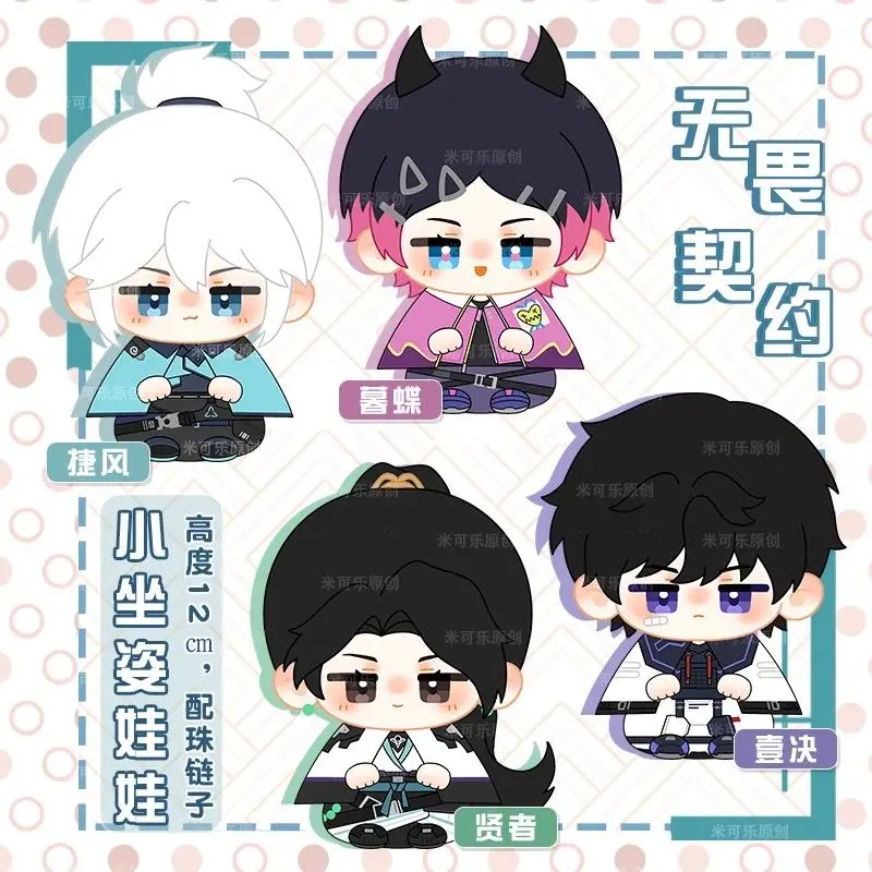 12CM Anime VALORANT Han Sunwoo Cosplay Plushie Sitting Posture knapsack Schoolbag Ornament Cute Plush Pendant Keychain Gift