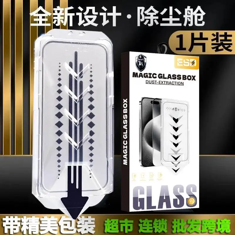 

Tempered Iphone 16, Suitable For Apple 15 High-Definition Privacy Phone Film, Electroplated Protective Film