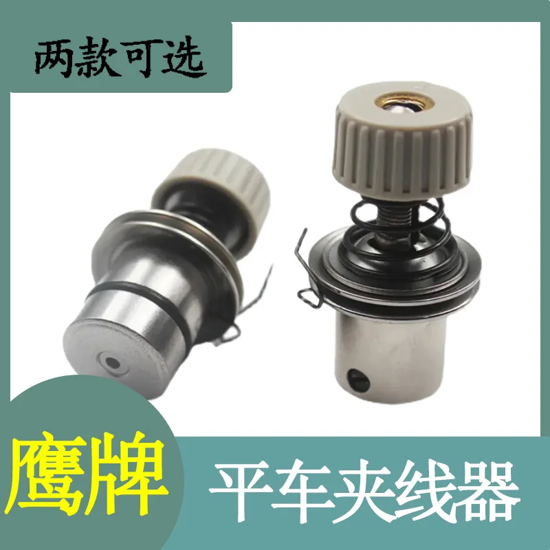 Eagle Brand High Quality Industrial Sewing Machine Yarn Trapper Accessories High Quality Yarn Trapper Yarn Trapper Winding Reel