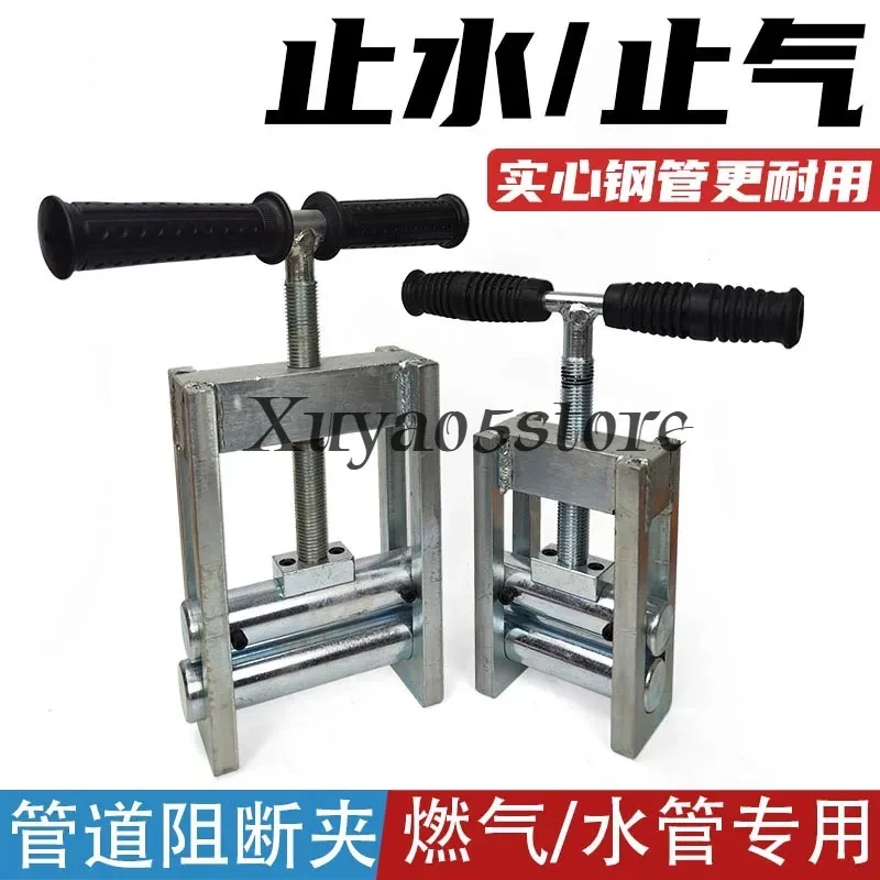 Natural gas PE pipe gas stop fixture blocking water pipe water stop gas clip occluder PE pipe clamp flattener