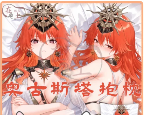 

Japanese Anime Wuthering Waves AUGUSTA Sexy Dakimakura Hugging Body Pillow Case Cover Pillowcase Cushion Bedding Gifts MZ