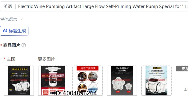 

Electric Wine Pumping Artifact Large Flow Self-Priming Water Pump Special for Wine & Beverage Filling
