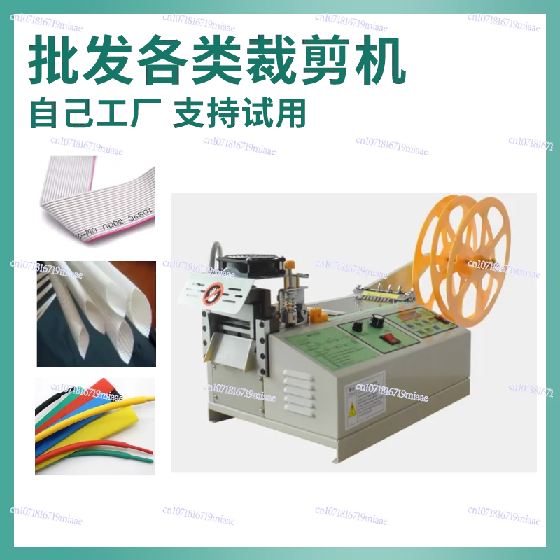 Silicone Pipe Cutting Machine Automatic PU Trachea Cutting Machine Plastic Hose Pipe Cutting Machine Electric Rubber Strip