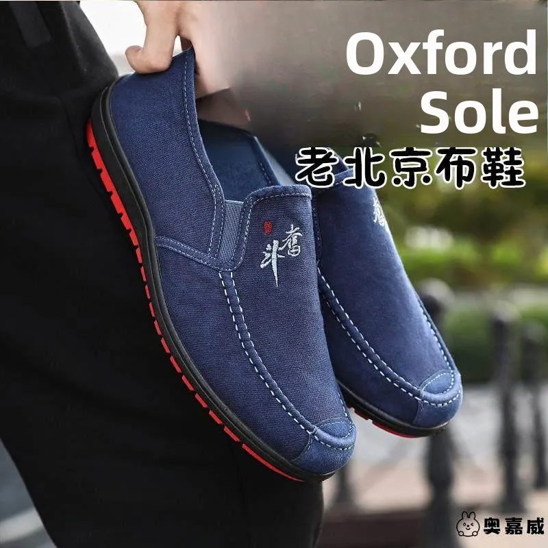 

Men's Wear Resistant Casual Work Shoes Canvas Slip-On Oxford Sole Anti-Slip Soft Bottom Beijing Old Man Summer Shoes