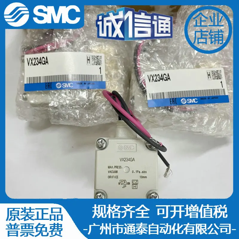 2025 Elettrovalvola SMC originale giapponese VX232DA VX232DAXB VX232GA VX234GA VX222AA