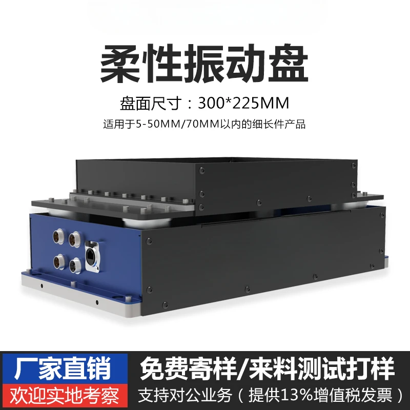 Flexible vibration disk, small and medium-sized automatic feeding machine controller, flexible vibration disk