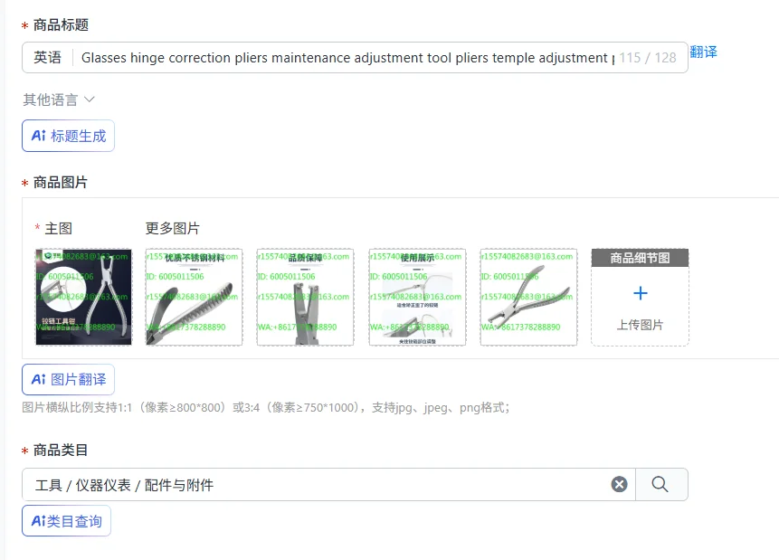 Glasses hinge correction pliers maintenance adjustment tool pliers temple adjustment pliers sunglasses frame repair