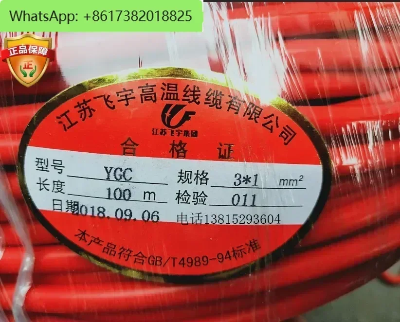 Silicone Rubber Extra Soft High Temperature Cable and Wire 2 Cores 3 Cores YGC/YGG 3*1/3*2.5/3*4*6