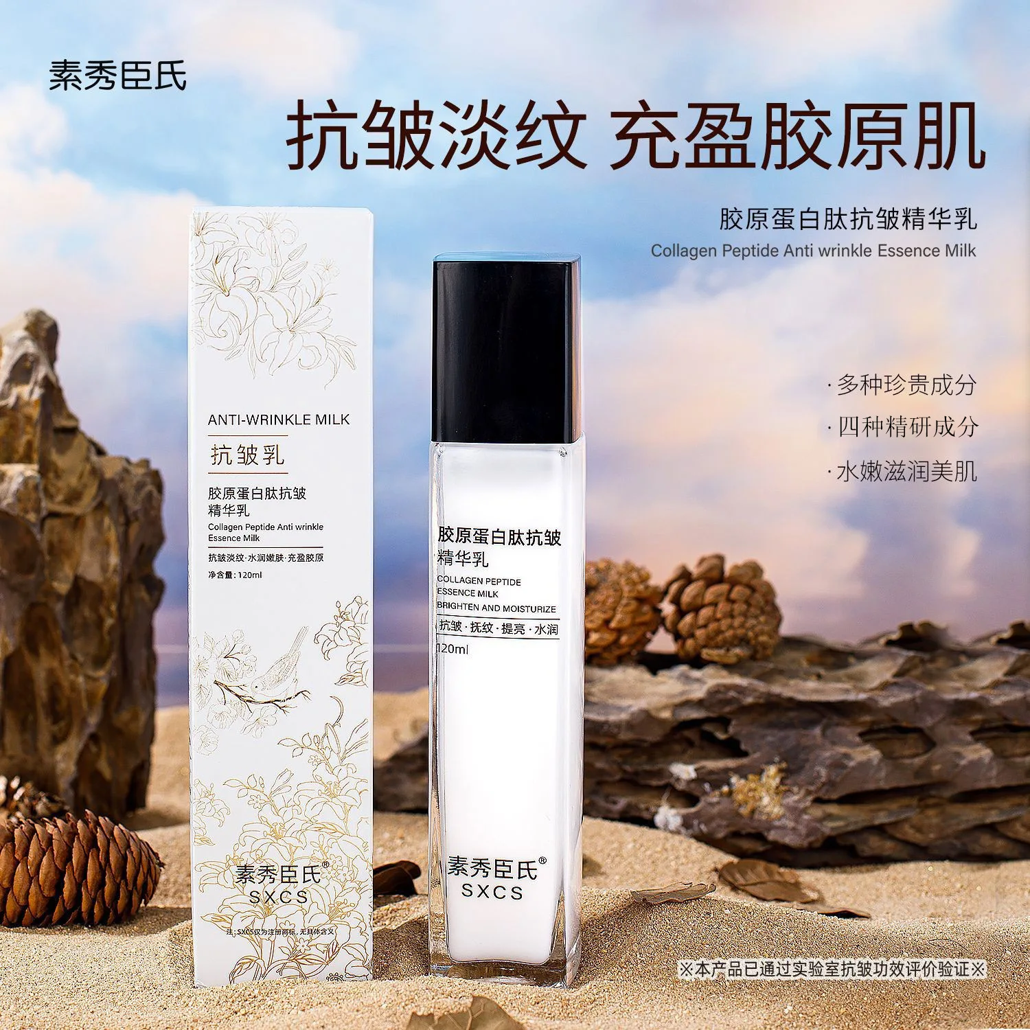 Collagen peptide anti wrinkle essence milk anti wrinkle light lines moisturizing wiredrawing filling lotion