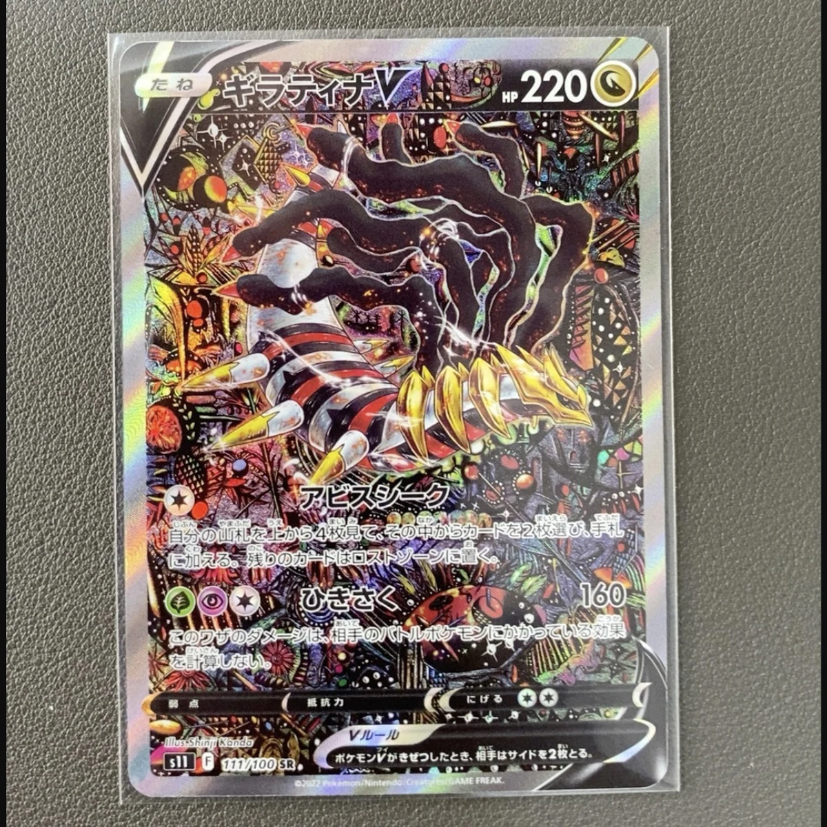PTCG Giratina Rara Flash Card Versione giapponese Singola carta Fai da te Gioco classico Self Made Anime Collezione di carte Regalo Giocattolo