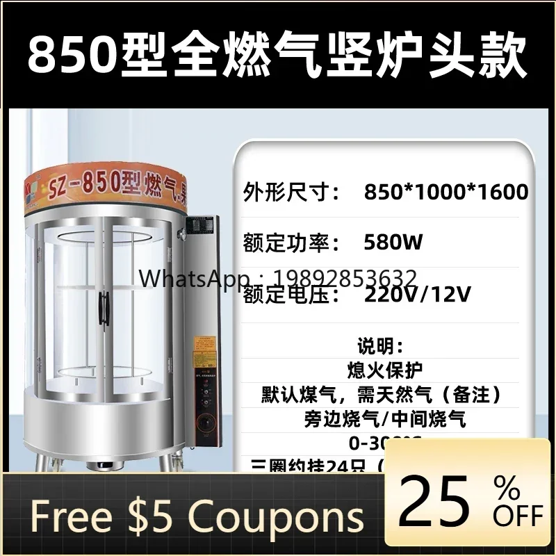 

KX Roast Duck Stove Commercial Electric Automatic Rotary Roast Chicken Fish Hanging Stove Oven