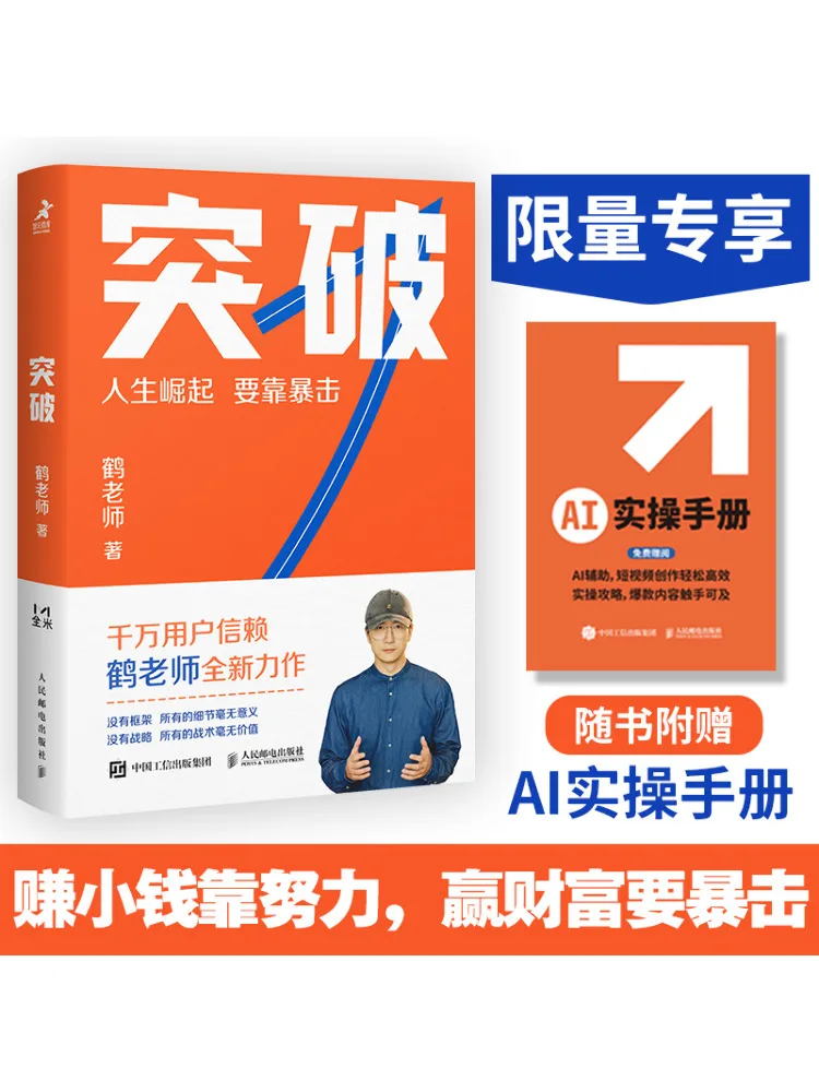 

Книга-Winshare Breakthrough Custom Edition