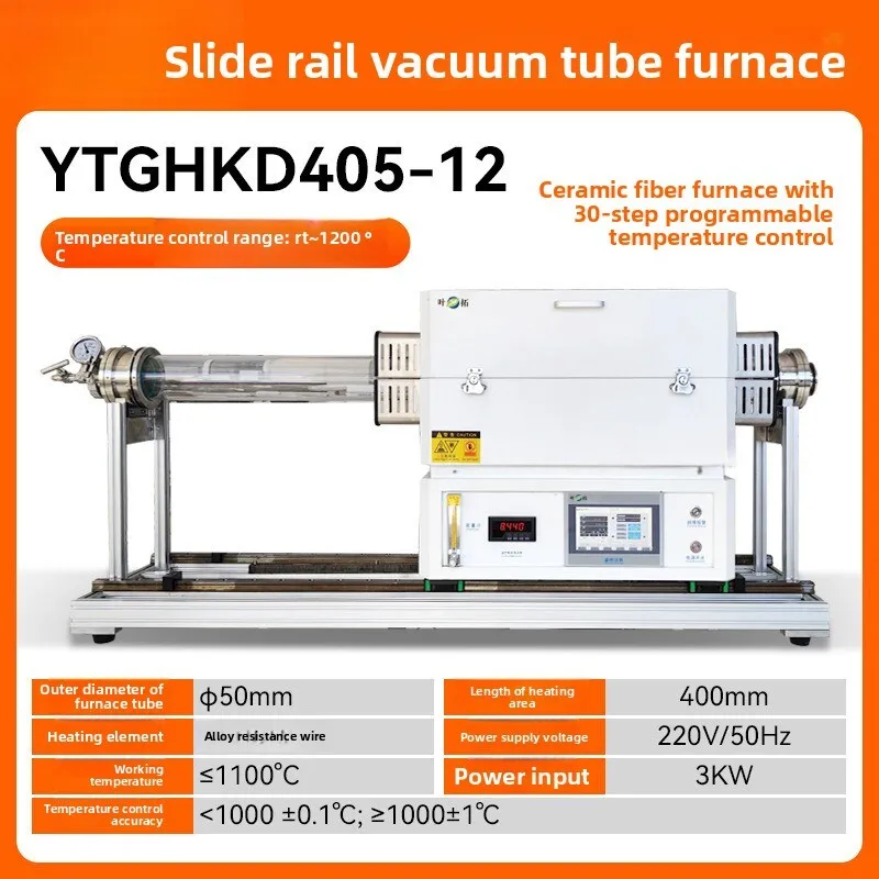 Sliding Rail Vacuum Tube YTGHKD405-12 High Temperature Resistance Furnace Program Control Laboratory Muffle Furnace