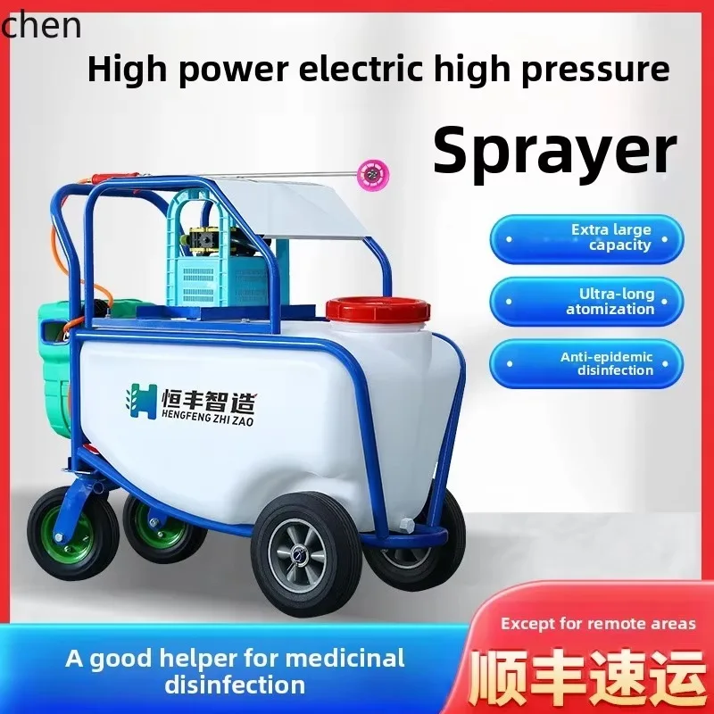 JX-29 Trolley Sprayer Garden High Pressure Automatic Spray Disinfection Machine Electric Sprayer