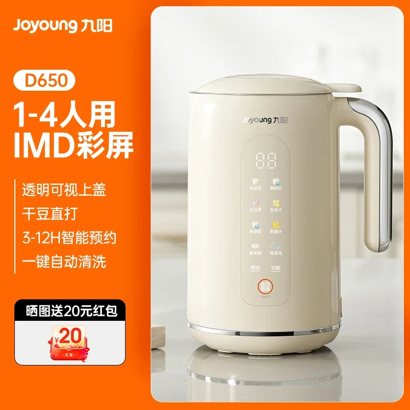 220V Joyoung Soymilk Maker Household Automatic Multi-function Wall-breaking Filter-free Soy Milk Machine