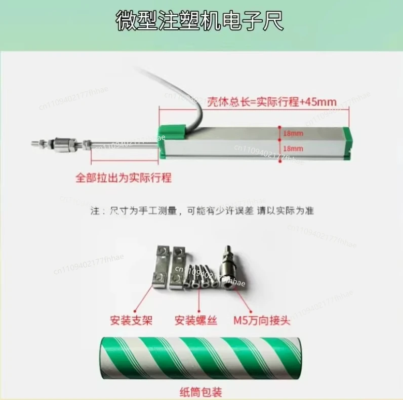 Injection Molding Micro Electronic Ruler KTM10mm To 300mm High Precision Tie Rod Type Thimble Linear Displacement Transducer