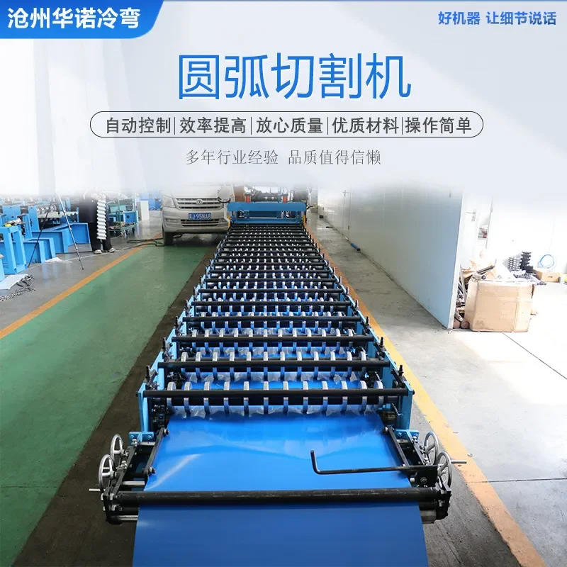 Deposit-665 arc tile pressing machine, partial arc glazed tile double-layer equipment, building color steel export roof 4