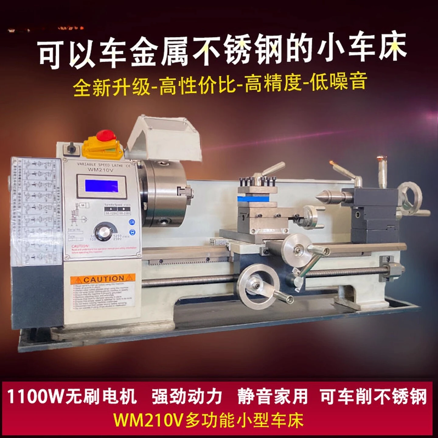 

Бесщеточный микротокарный станок WM210V, небольшая бытовая обработка металла из нержавеющей стали, многофункциональный