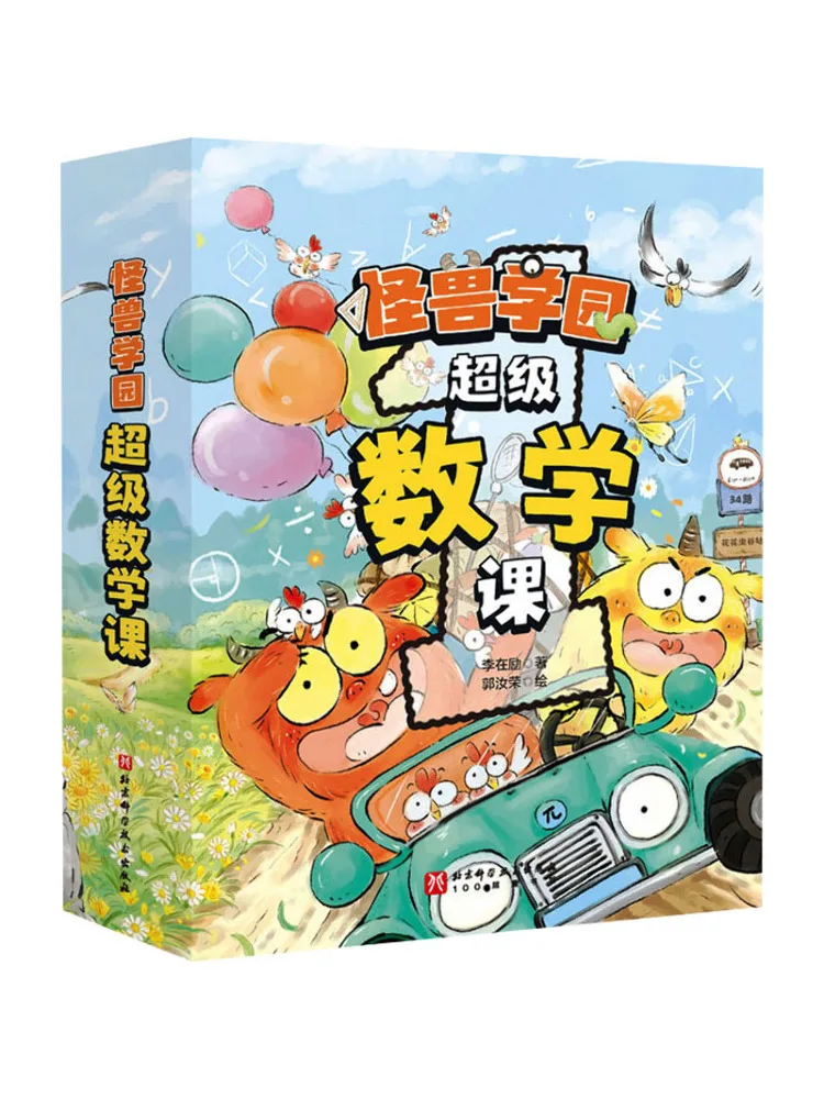 

Book-Winshare Monster Academy Super Math Class 1 10