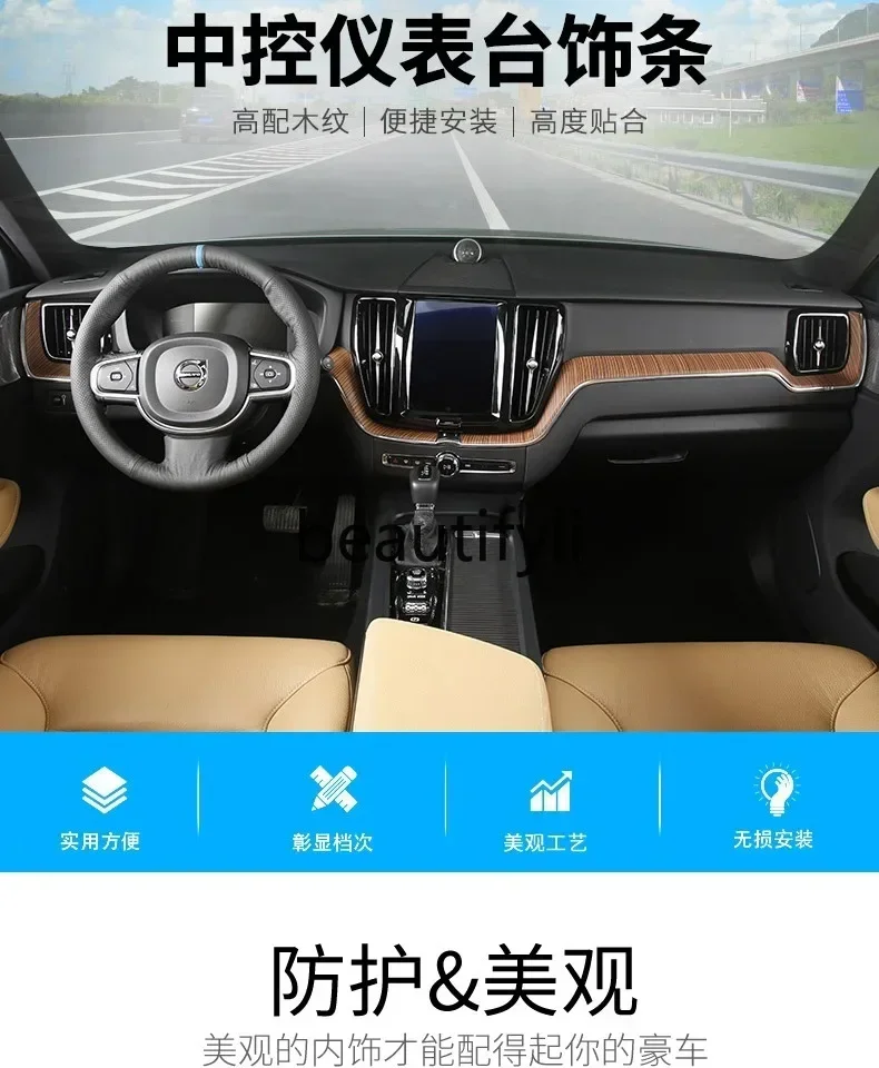

lt6351 XC60 interior modification central control instrument panel drifting linden grain decoration auto accessories