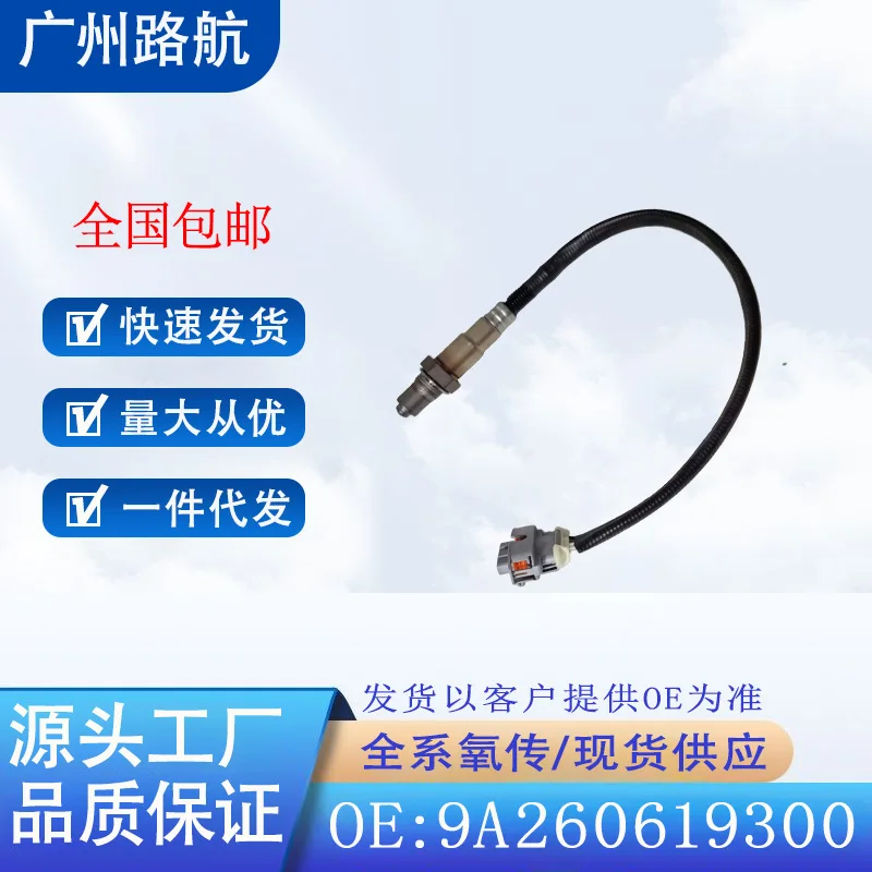 

Oxygen Sensor for Porsche 718 Boxster 982 Cayenne 9A260619300 0258010480 Car Engine Replacement Parts