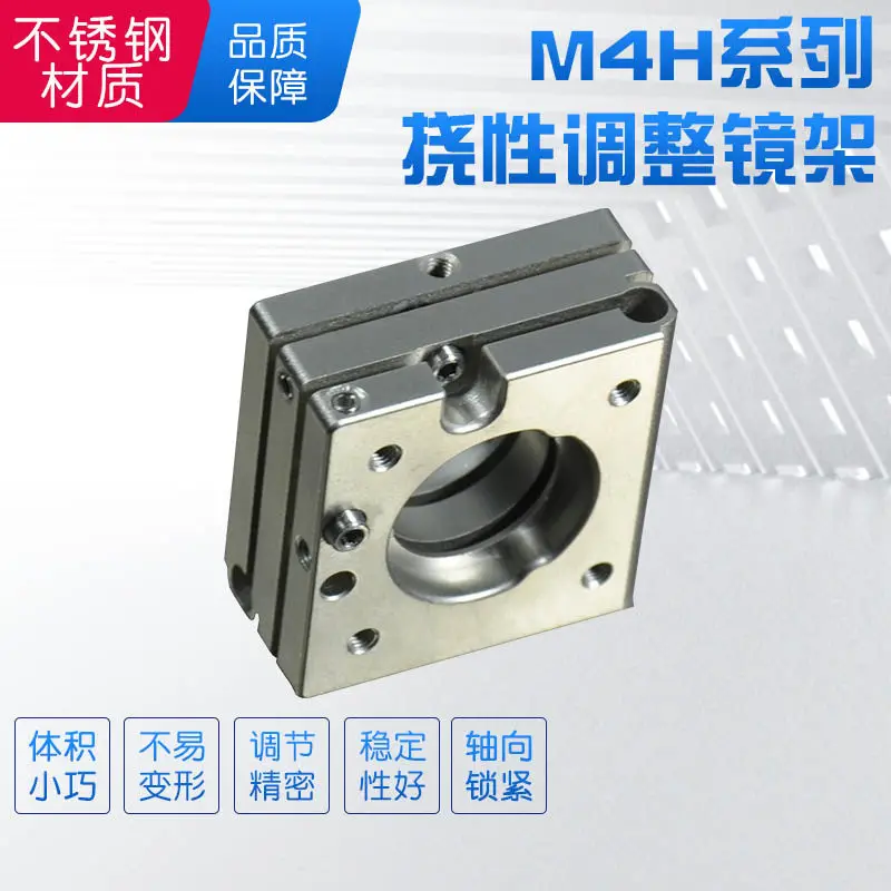 M4H Series, Flexible Adjustable Frame, Stainless Steel Frame, Stainless Steel Adjustment Frame