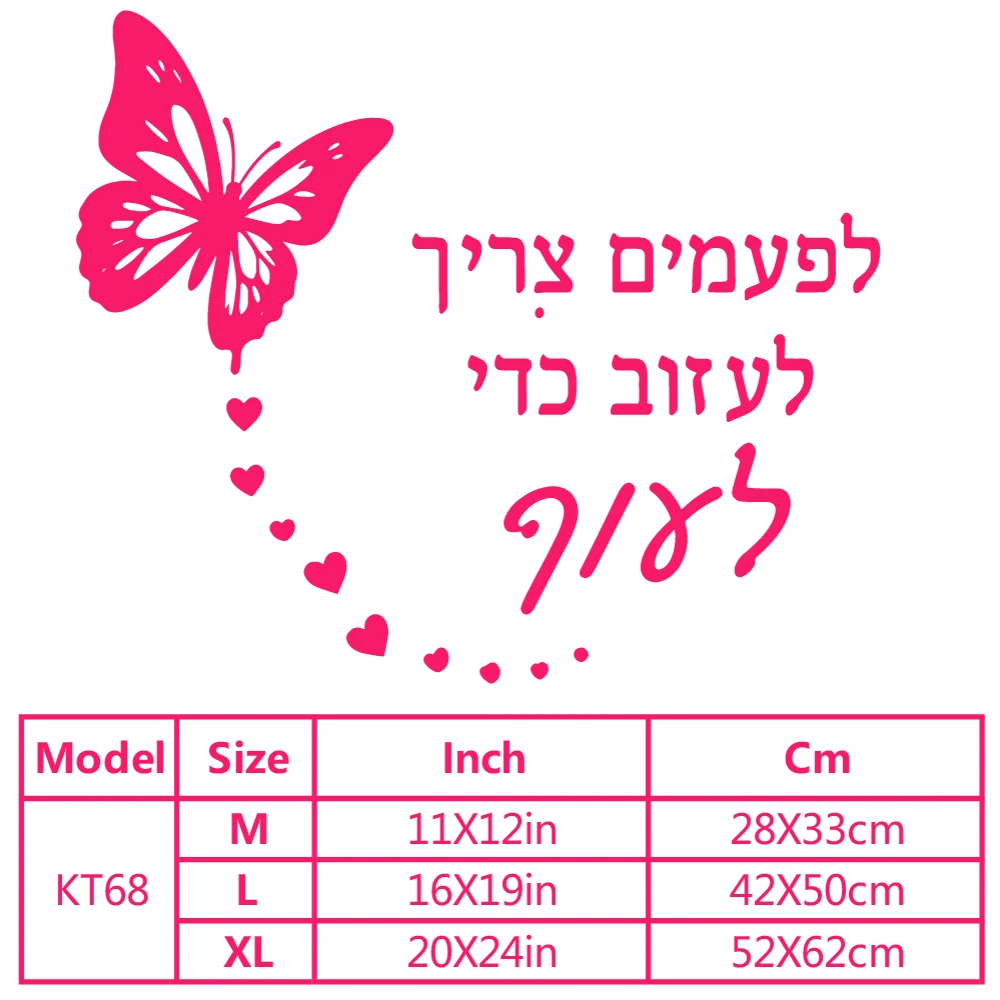 1pc Funny Hebrew Wall Sticker Decal Removable Vinyl Mural Poster For Bedroom Wall Art Sticker Murals