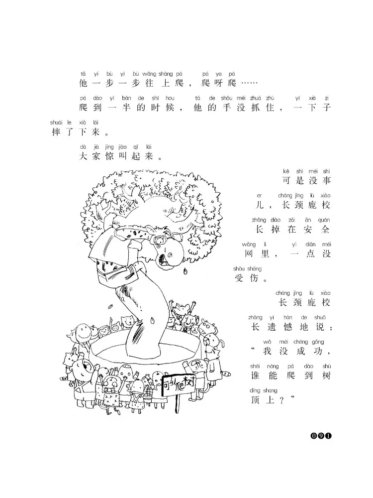 Libro-Winshare Big Mouse and Little Cat Edición Pinyin 37