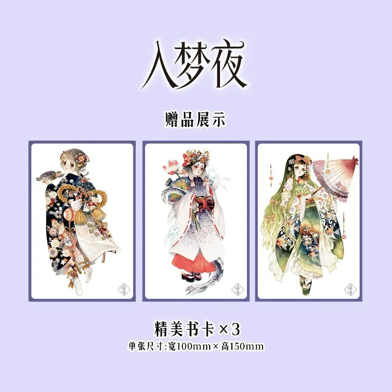 مجموعة بطاقات Mu Nan: Ru Meng Ye المرسومة يدويًا، كتيب تعليمي مجاني للرسم مفصل للغاية، مجموعة توضيحية جميلة