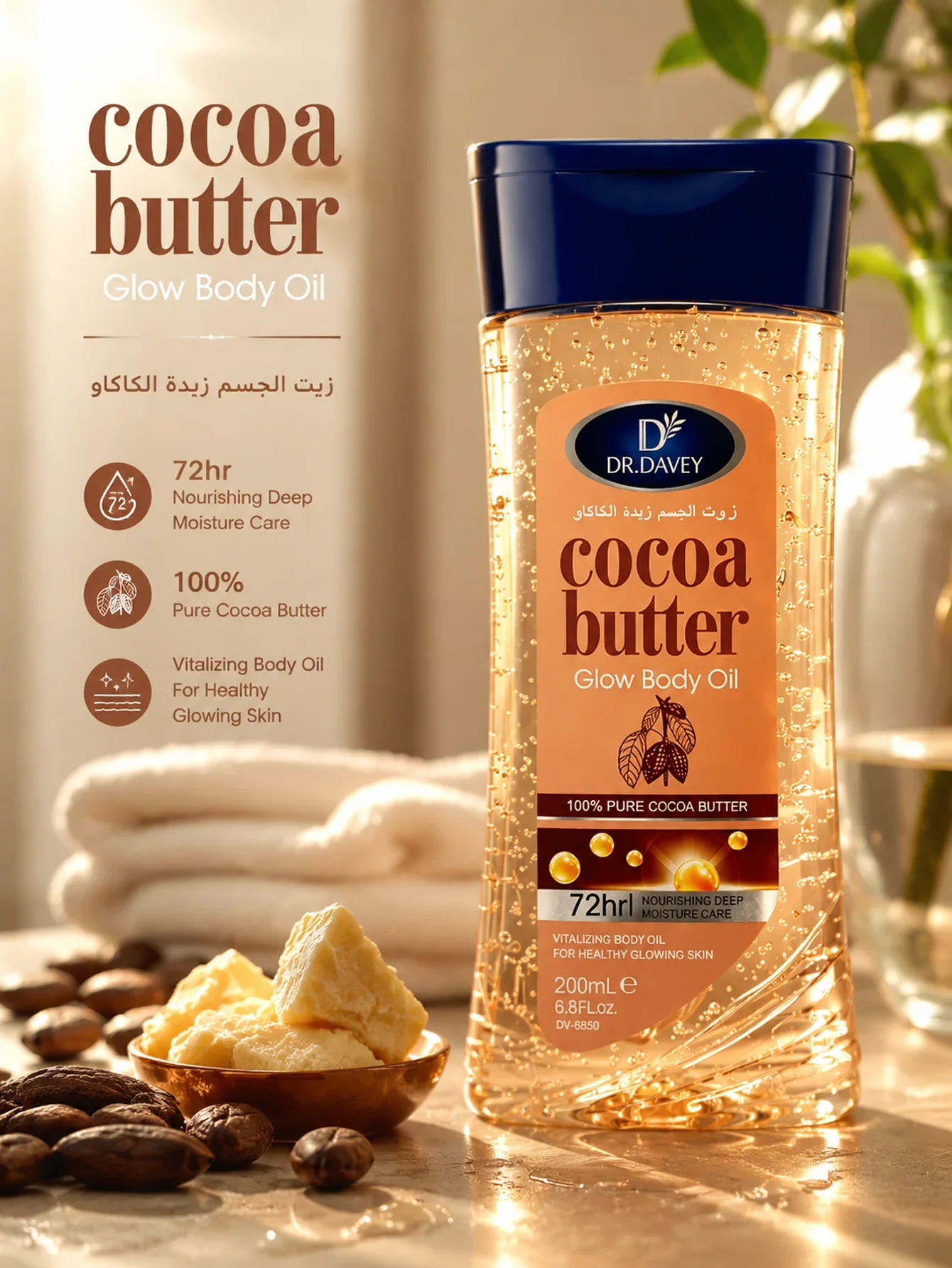 Cocoa Butter Glow Body Oil 72H Deep Moisturizing Nourishing Skin Shimmer Body Oil