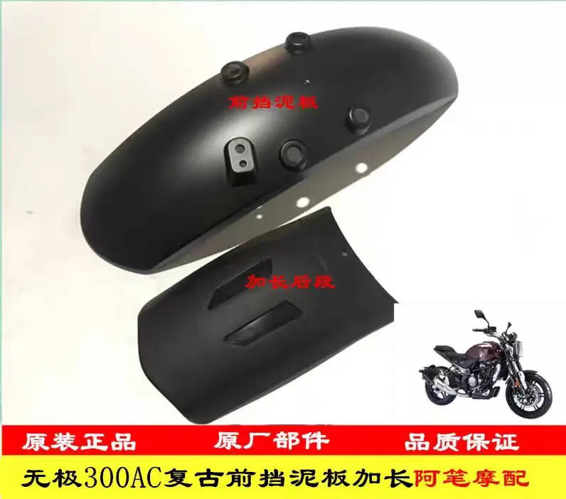 

Motorcycle Front Fender Mud Flap Guard Fairing Motor Mudguard Splash Guard Wheel Cap For VOGE 300AC LX300-6C/6U 200AC