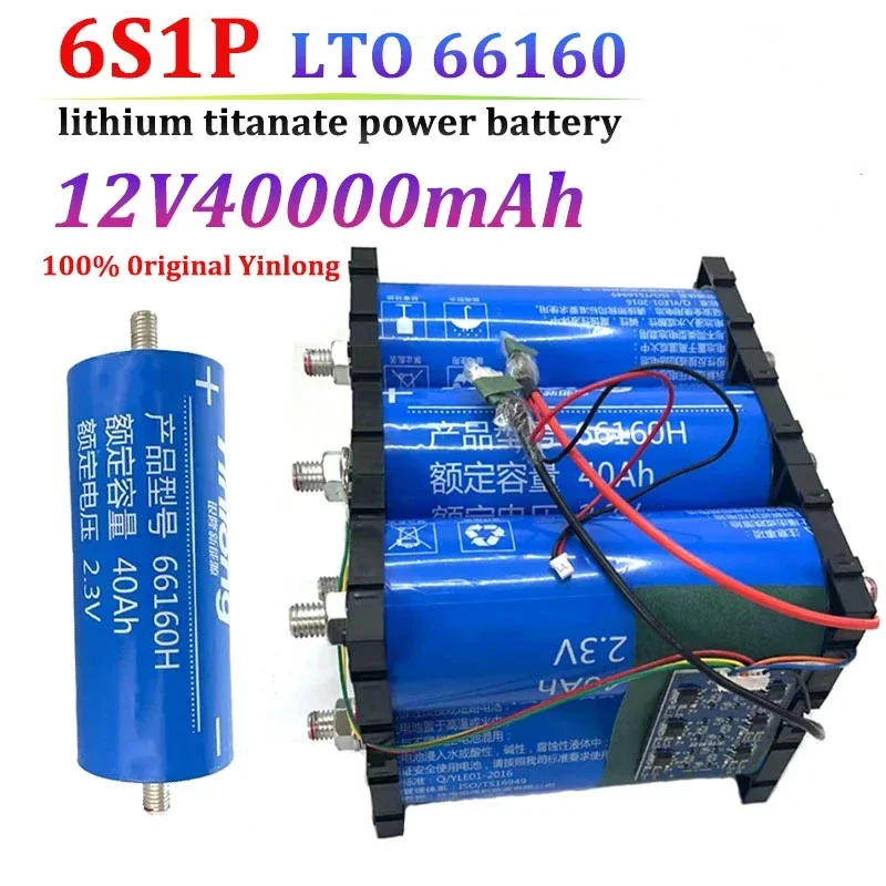 12V 40Ah 66160 LTO Battery 10C High Power Lithium Titanate Yinlong 66160 Cells for Electric Boat RV Speaker Car Starter Solar