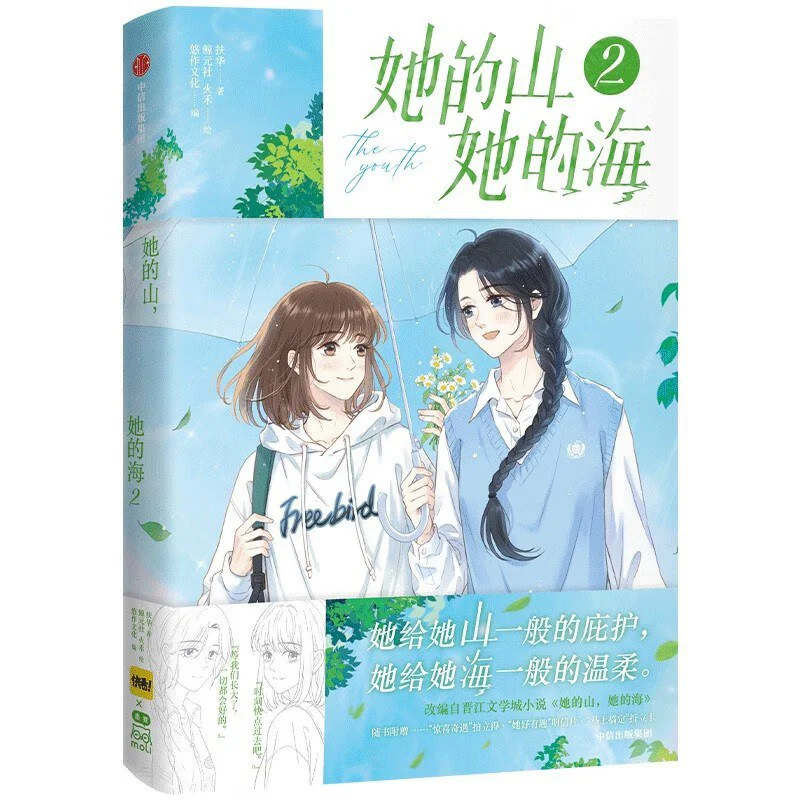 Sus montañas, sus mares, 2 Fu Hua Citic Press 9787521772074 Libro