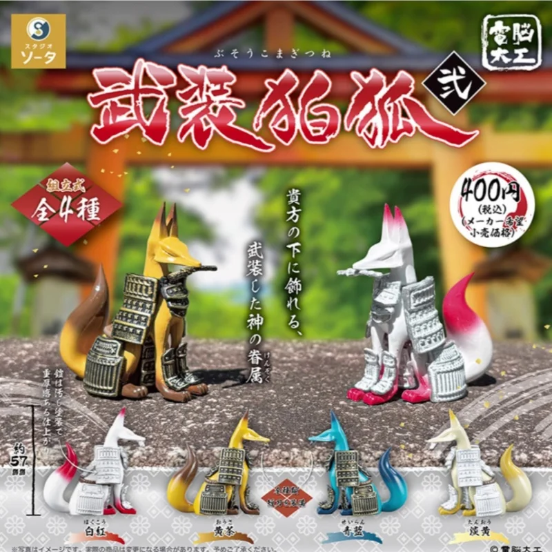 

В наличии Оригинальная фигурка Соты вооруженной лисы толщиной 5 см — вторая партия мини-фигурок лисы в форме животного от компьютерного мастера