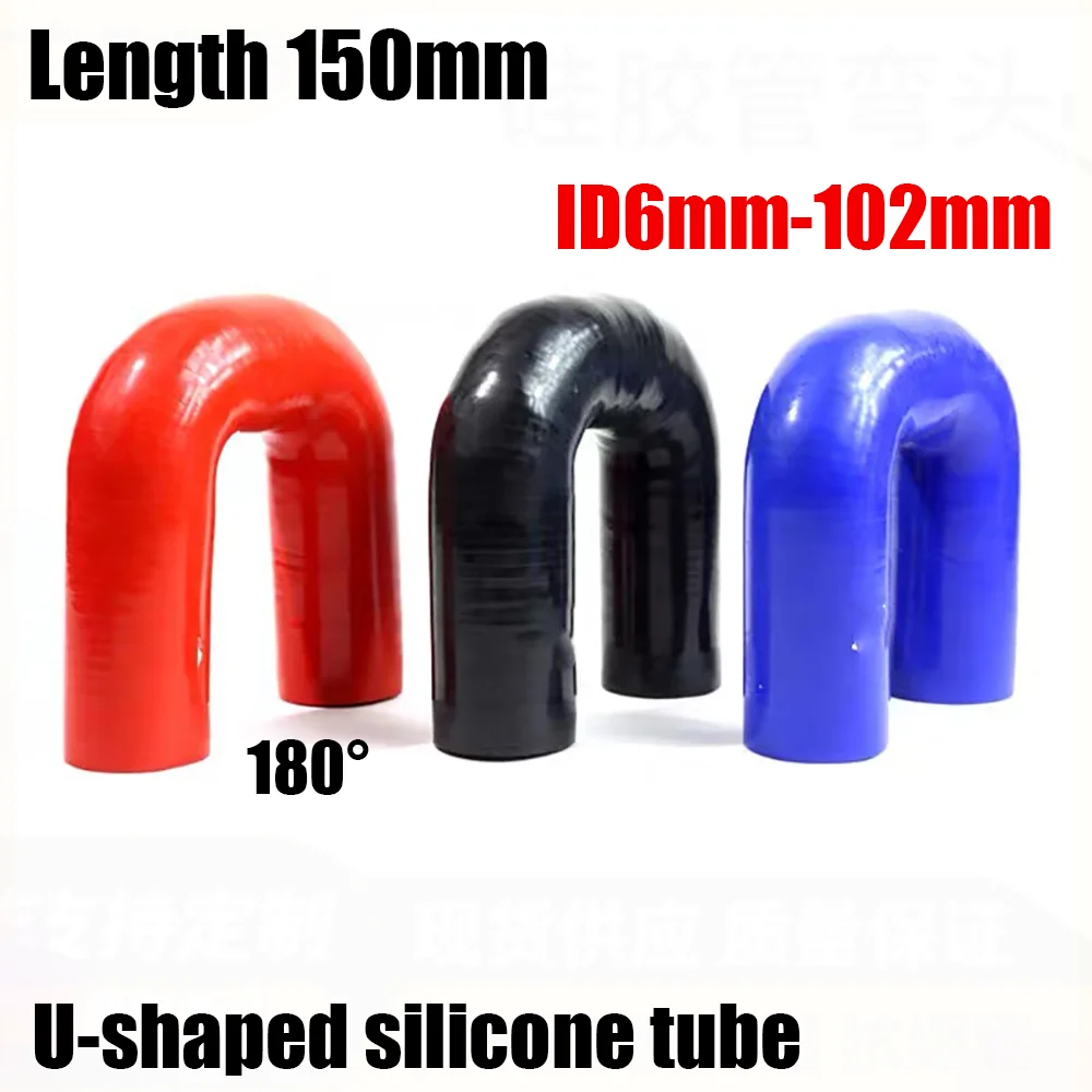 

Automotive silicone hose high-pressure clamp pipe modified intake pipe 180° rubber hose U-shaped water tank intercooler pipe ﻿