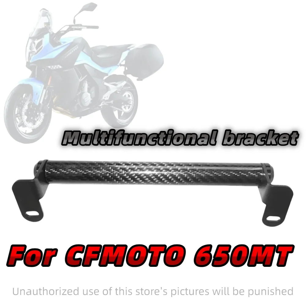 

For CFMOTO 650MT modified extension bracket expansion rod mobile phone bracket navigation bracket multi-function crossbar