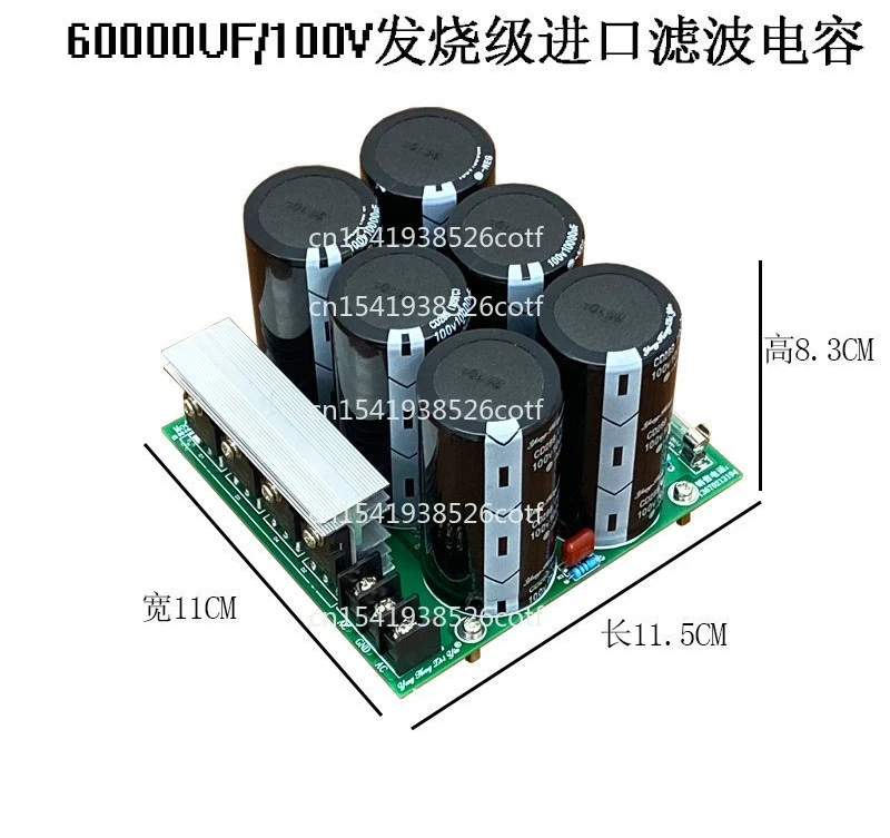 Audiophile power amplifier Schottky fast rectifier filter power supply board 60,000 100V imported large capacitor
