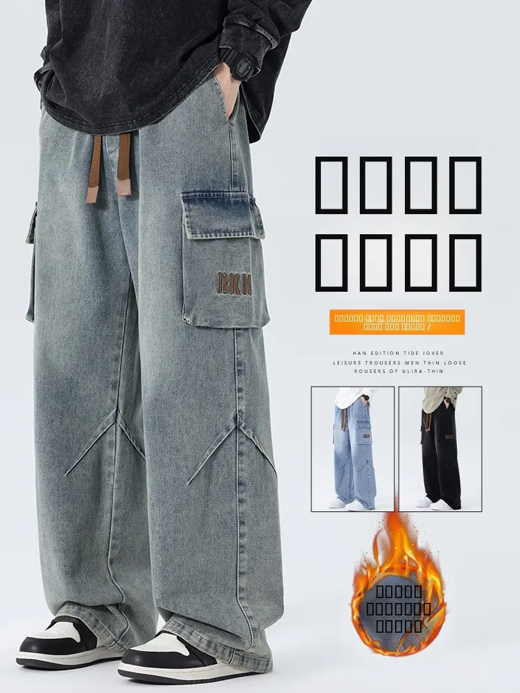 

Мужские повседневные джинсы с широкими штанинами на подкладке, осенне-зимние, свободного кроя, рабочие брюки прямого кроя, повседневные длинные брюки для подростков