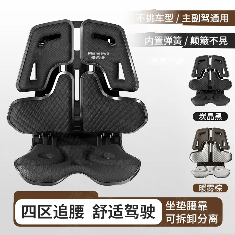 Posture Correction Pad Office Chair Backrest Car Back Support Belt Pillow Breathable Support Driver's Seat Backrest Chair Multi