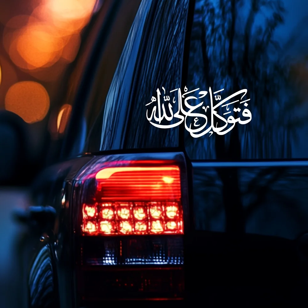 Islamic Arabic Calligraphy Sticker, Waterproof Quran Verse Vinyl Decal for Muslim Car Religious Decor view 2