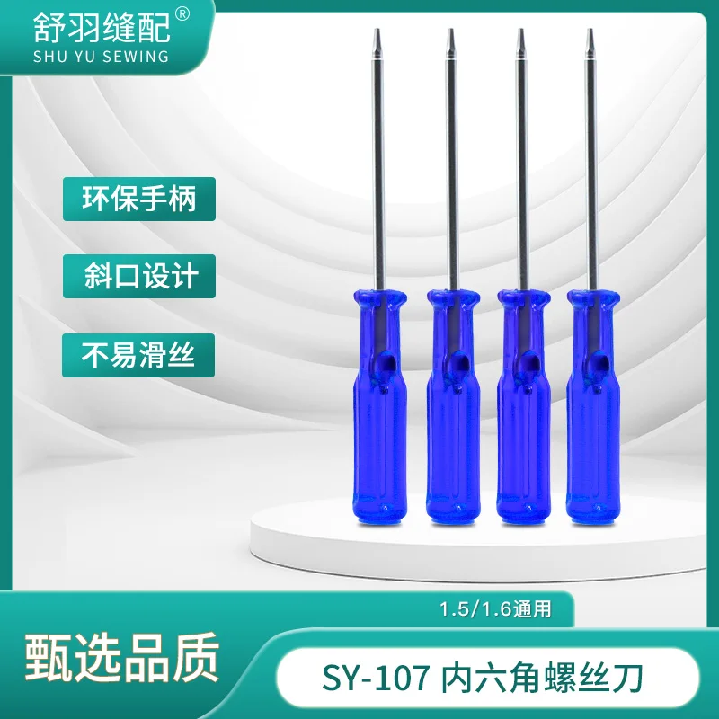 SY-107 Hexagon Socket Screwdriver Overlock Machine Chipping Machine 1.51.6 Upper Needle Universal