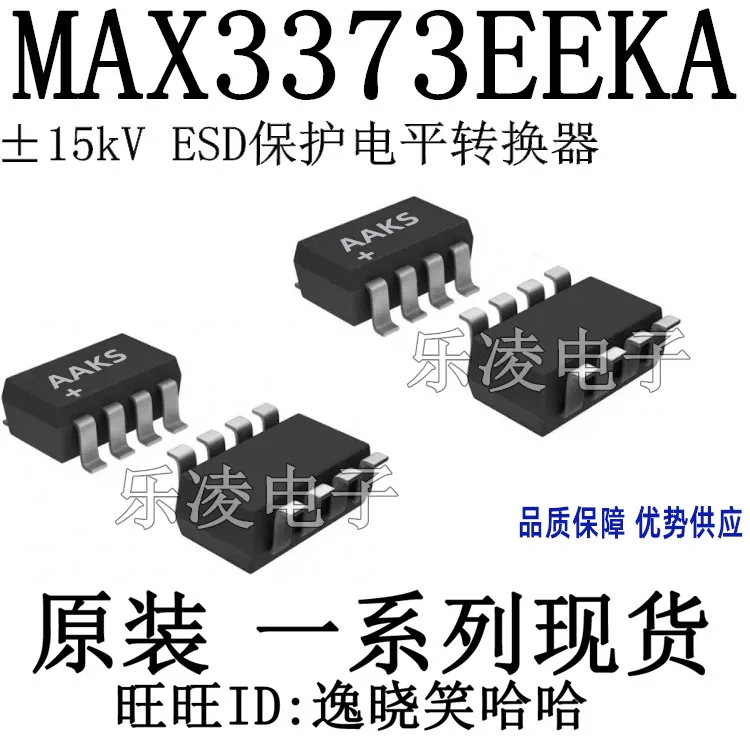 MAXIM MAX3373EEKA MAX3373EEKA MAX3373  MAX3373E    10PCS